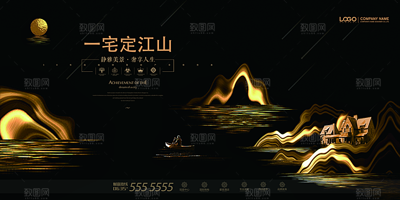 新中式房地产海报