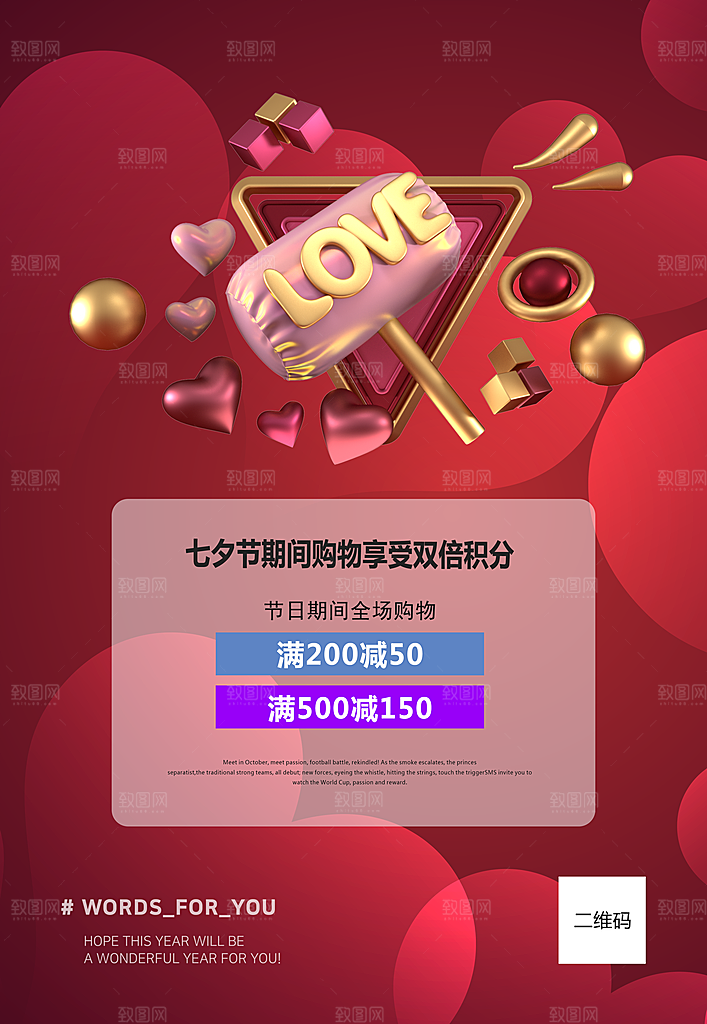 卡通情人节节日手绘海报