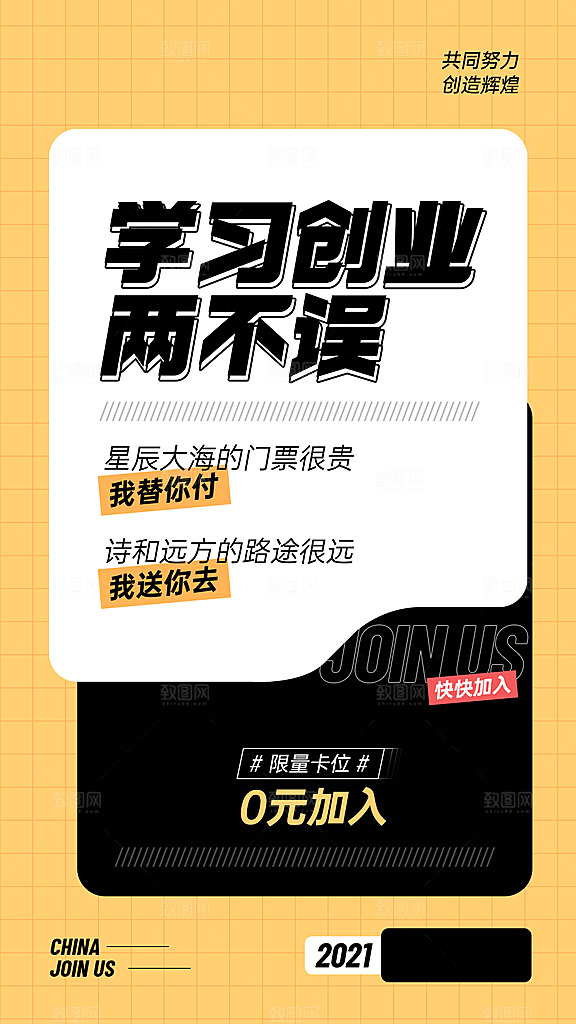 简约微商招募学生招代理学习创业