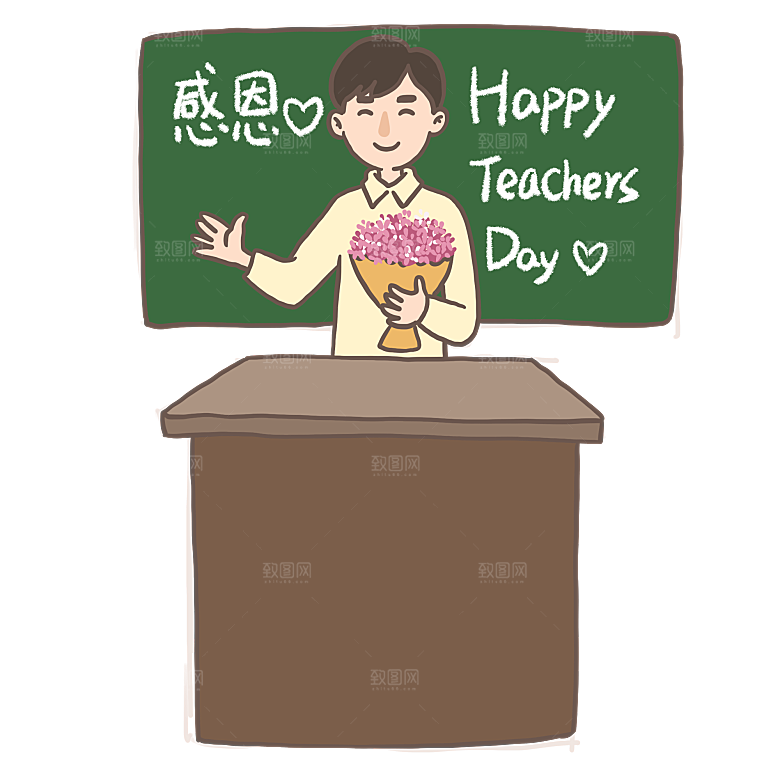 卡通可爱教师节免扣PNG素材