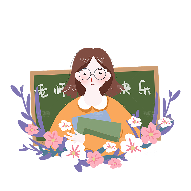 简约大气教师节节日插画元素
