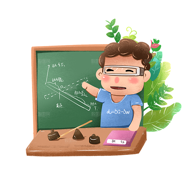 卡通可爱教师节免扣PNG素材
