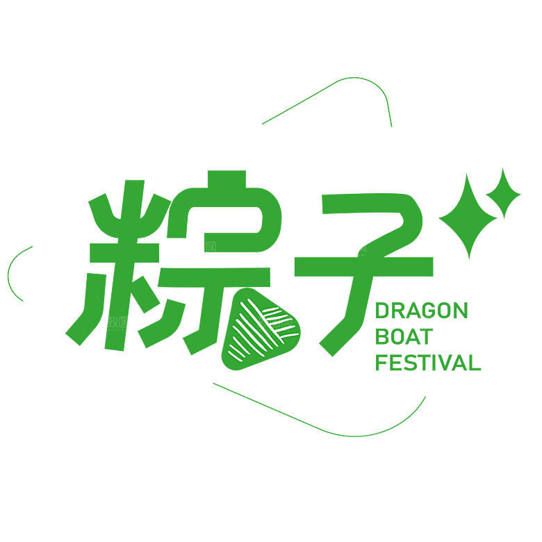 端午节艺术字PSD设计素材模板