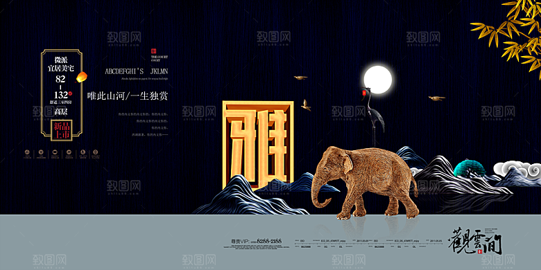 中国风新中式房地产海报