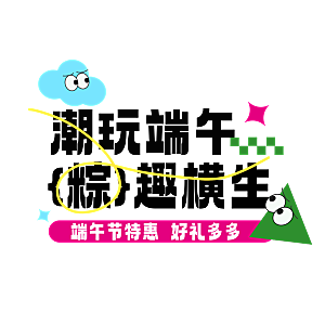 端午节艺术字PSD设计素材模板
