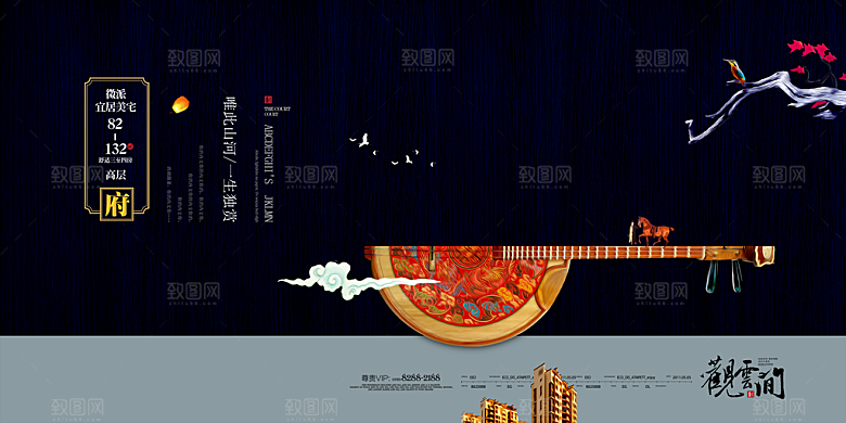 中国风新中式房地产海报