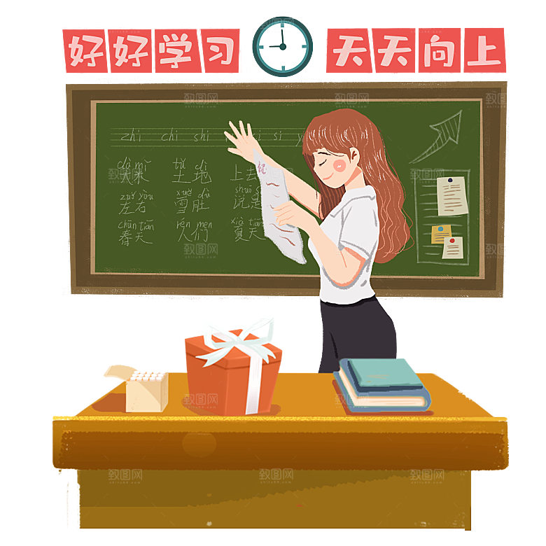 卡通可爱教师节免扣PNG素材