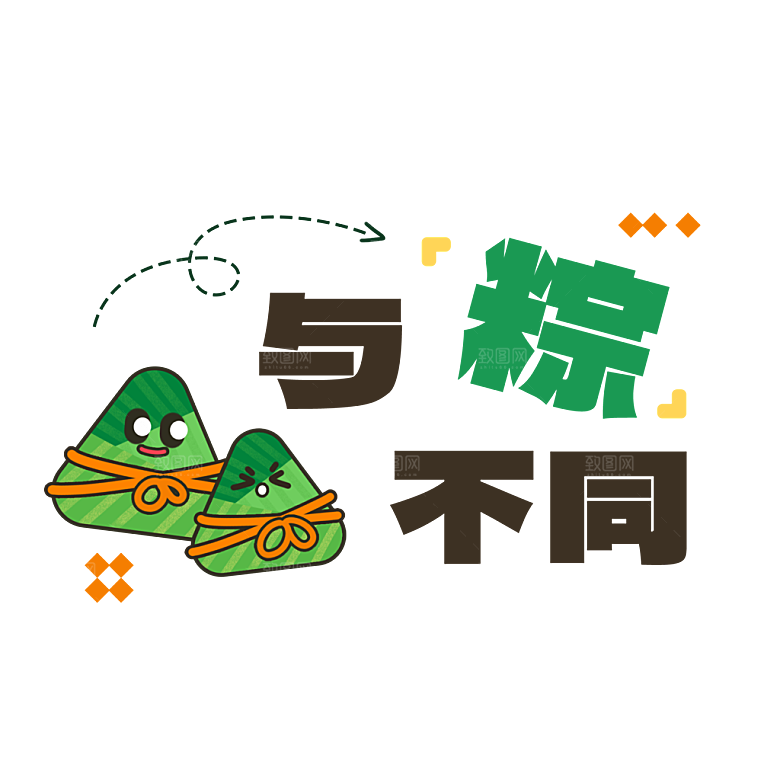 端午节艺术字PSD设计素材模板