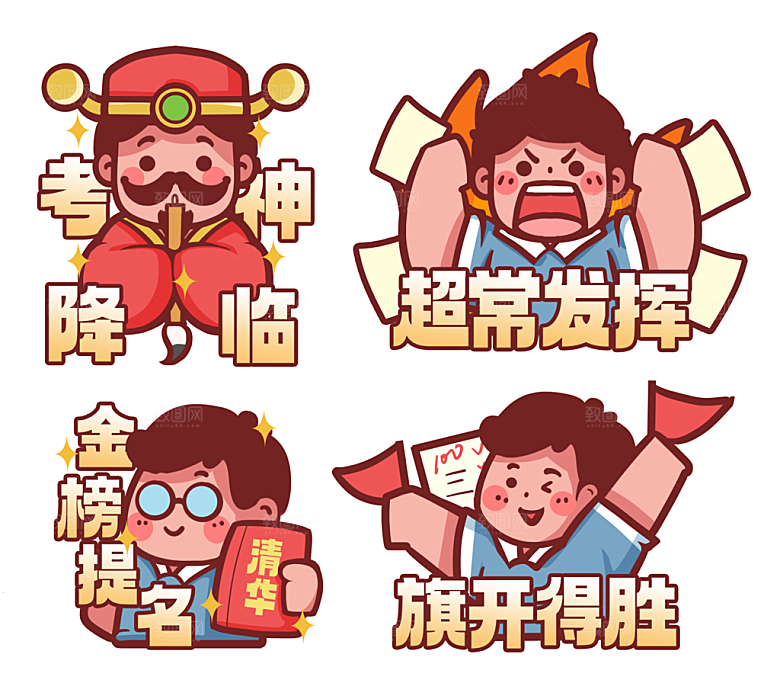 高考艺术字PSD设计素材模板