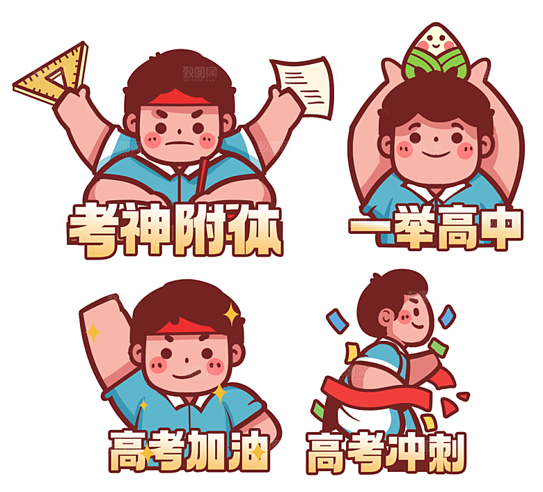 高考艺术字PSD设计素材模板