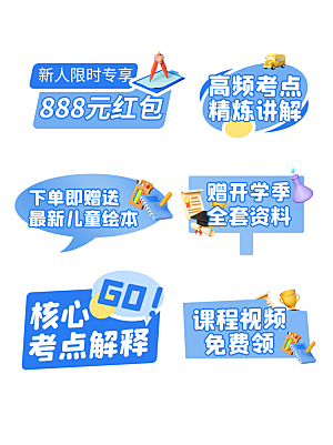 高考艺术字PSD设计素材模板