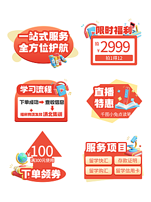 高考艺术字PSD设计素材模板