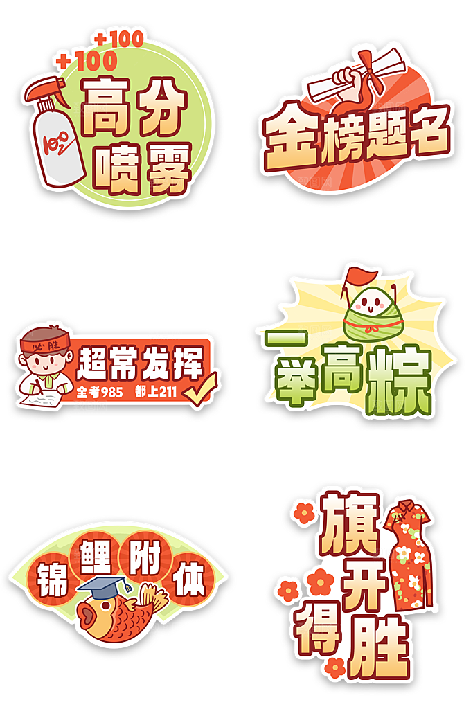 高考艺术字PSD设计素材模板