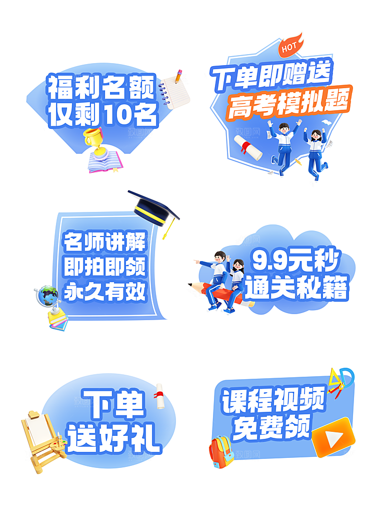 高考艺术字PSD设计素材模板