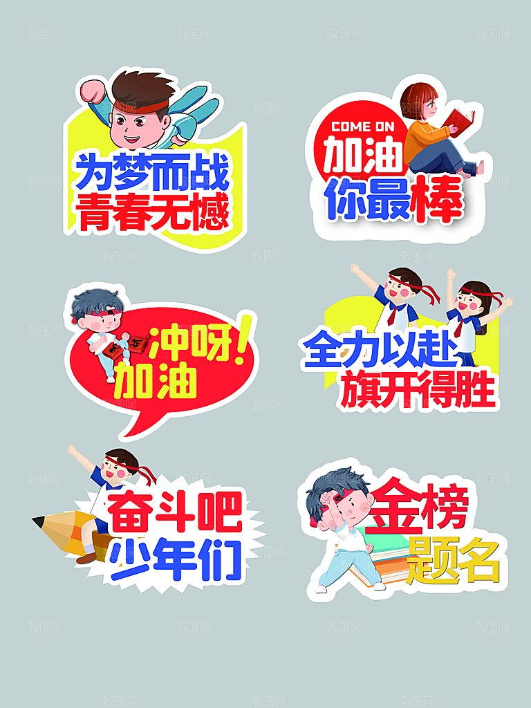 高考艺术字PSD设计素材模板