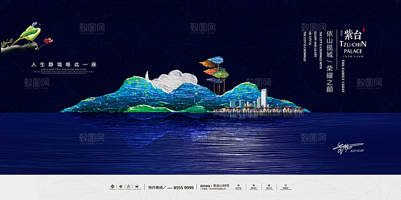 中国风新中式房地产海报