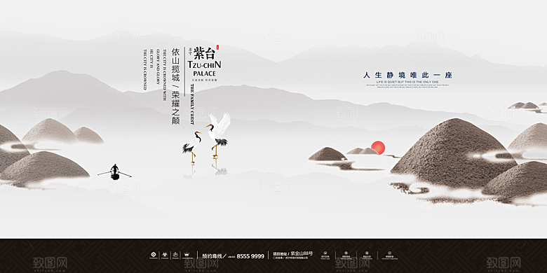 中国风新中式房地产海报