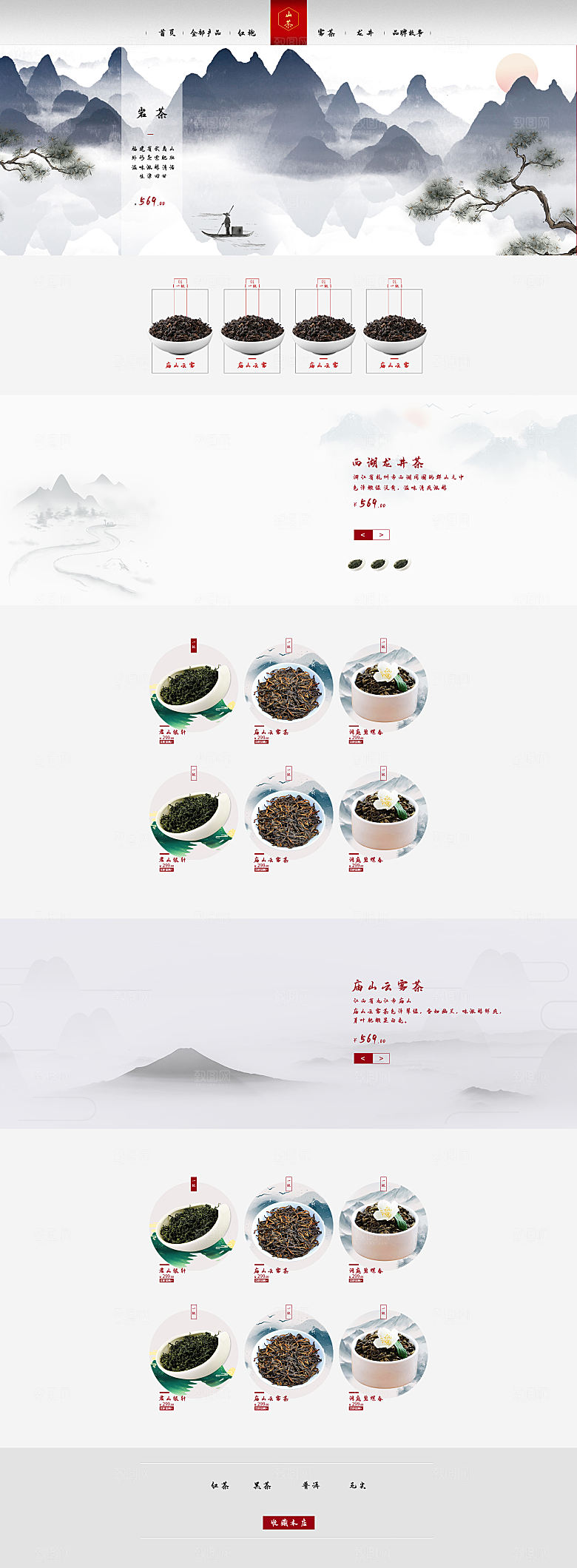 简约大气茶叶促销详情页模版