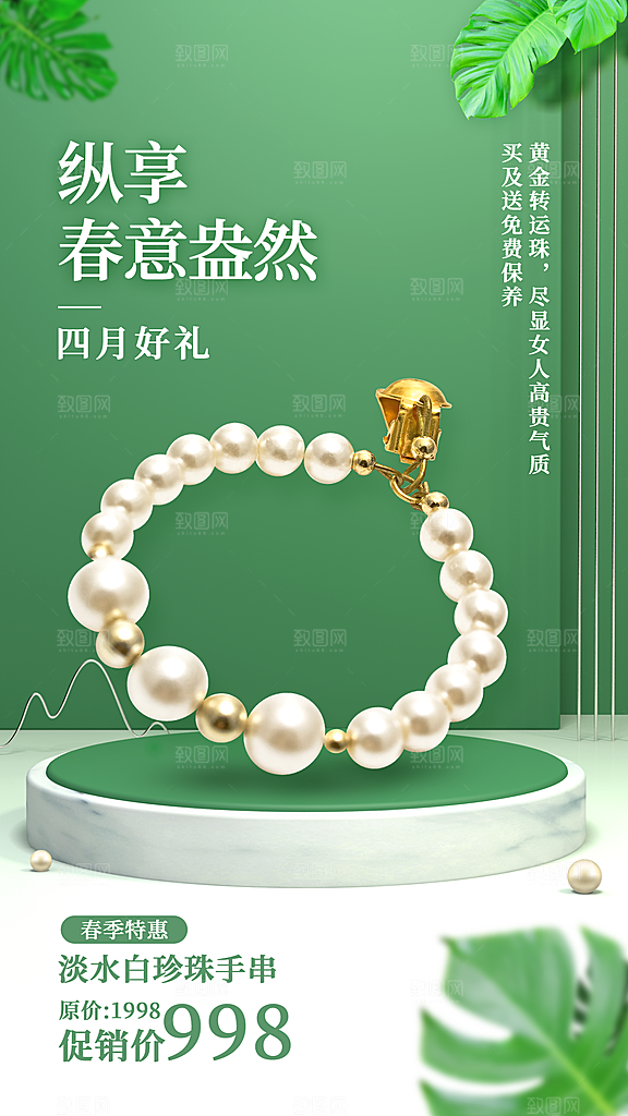 4月你好月初产品营销产品展示