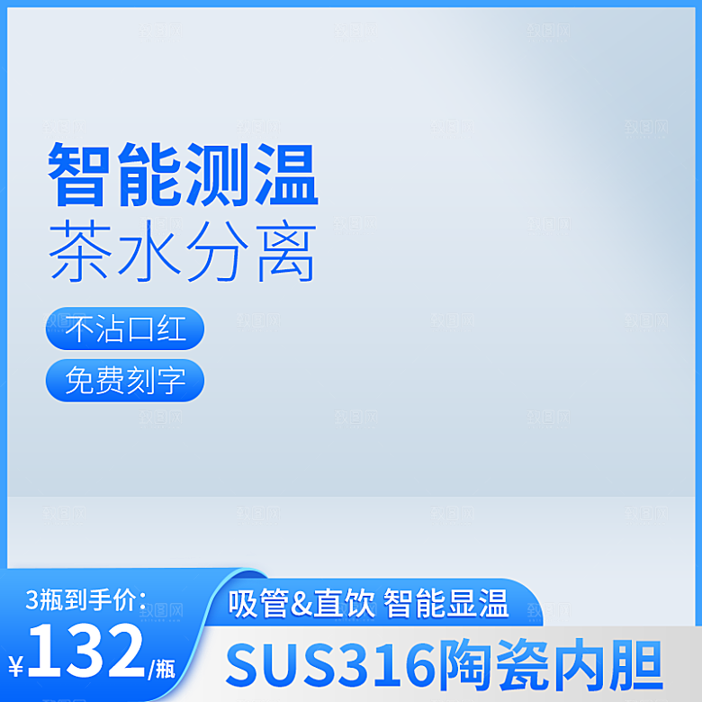 淘宝电商主图促销折扣模版