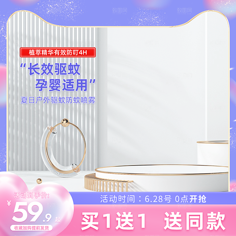 淘宝电商主图促销折扣模版