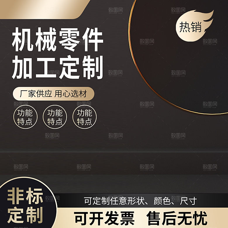 淘宝电商主图促销折扣模版