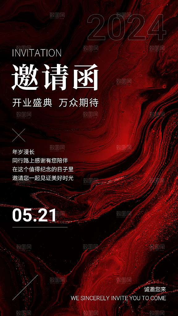 企业邀请函黑红高级感手机海报