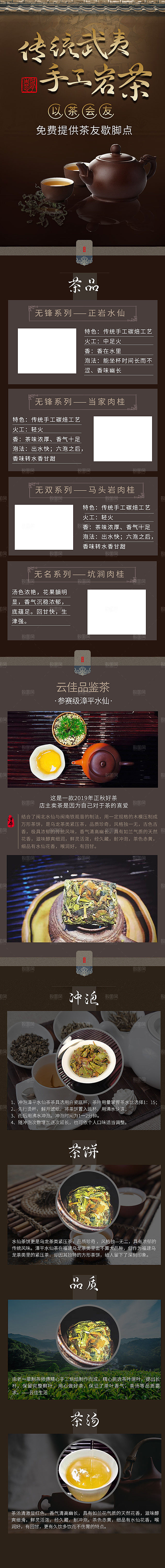 简约大气茶叶促销详情页模版
