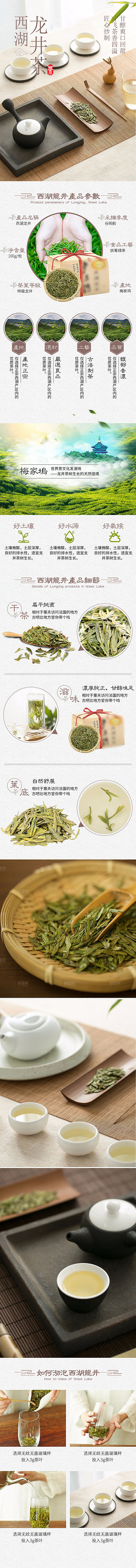 淘宝电商茶叶活动促销长图