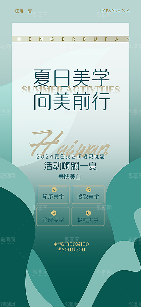 夏日夏季出游露营宣传活动海报模板设计素材