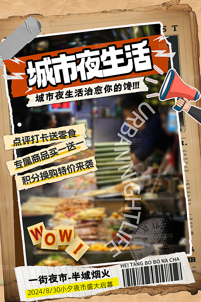 夏日夏季出游露营宣传活动海报模板设计素材