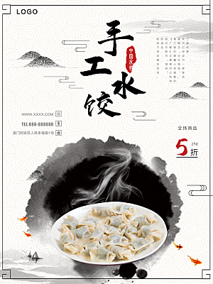 传统美食手工水饺