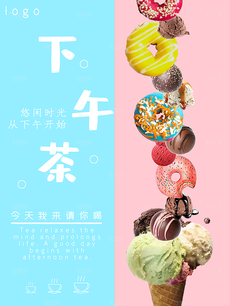 休闲时光从下午茶开始