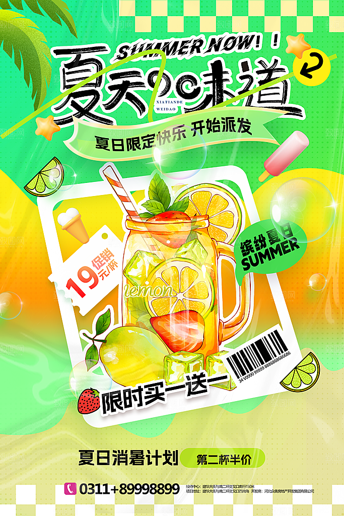 夏日夏季出游露营宣传活动海报模板设计素材