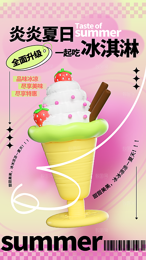 夏日夏季出游露营宣传活动海报模板设计素材