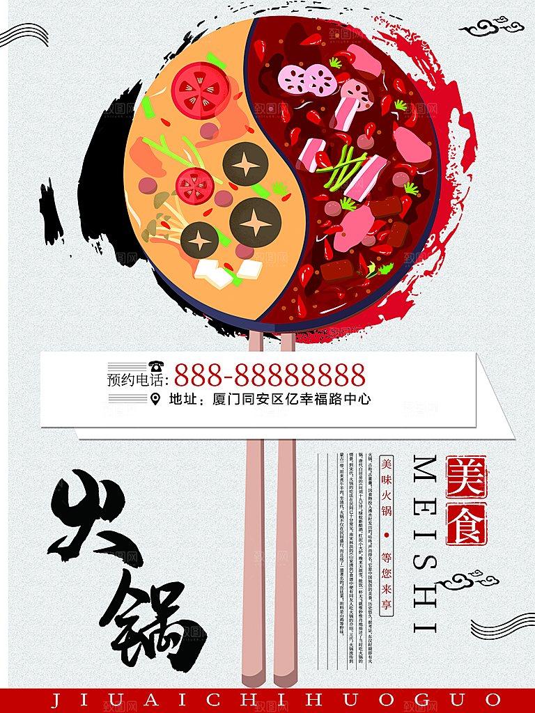 传统美食麻辣火锅