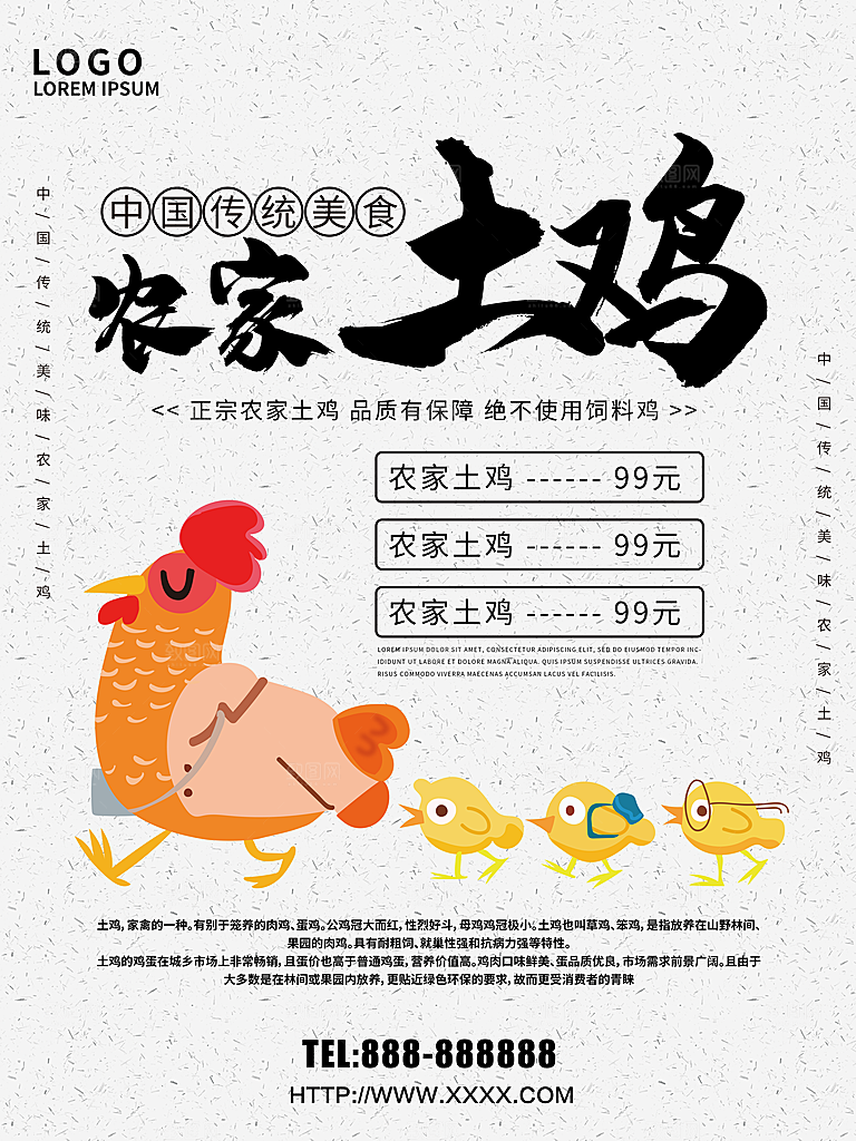 正宗农家有机土鸡蛋