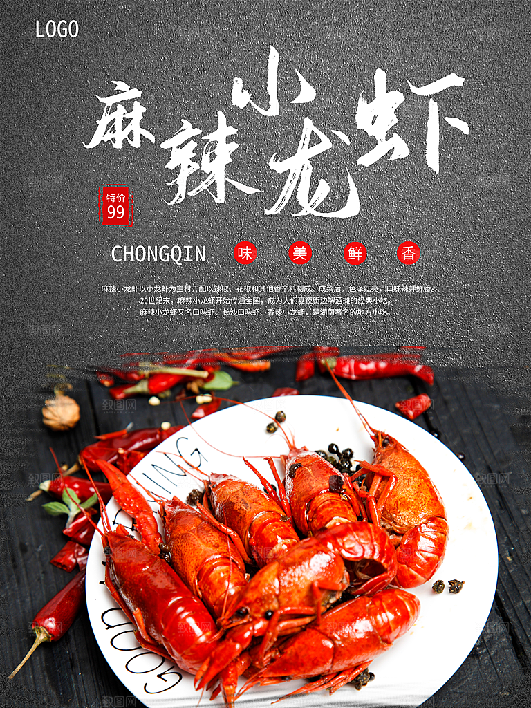 传统美食麻辣小龙虾