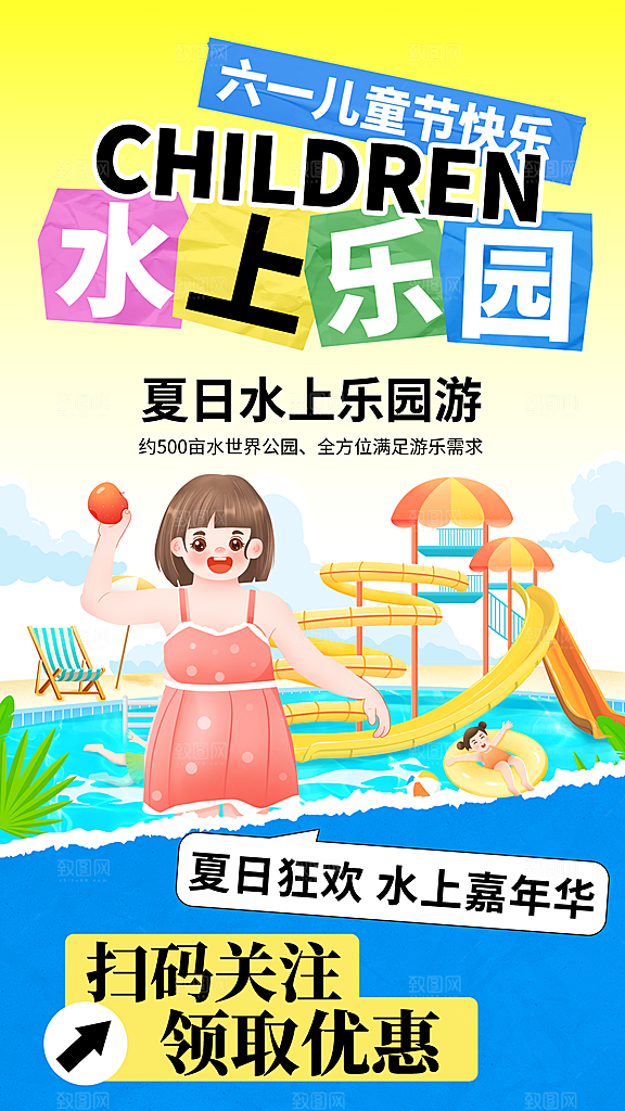 夏日夏季出游露营宣传活动海报模板设计素材