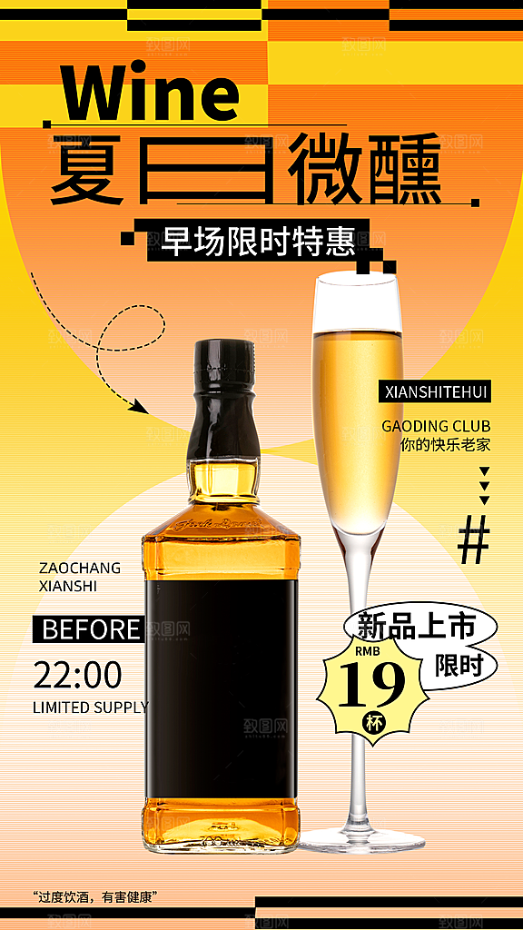 夏日夏季出游露营宣传活动海报模板设计素材