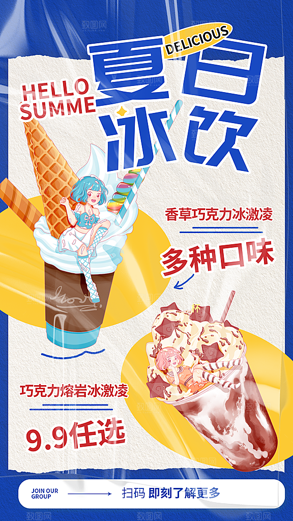夏日夏季出游露营宣传活动海报模板设计素材