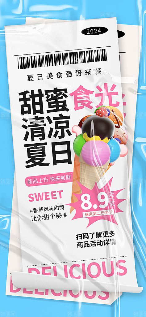夏日夏季出游露营宣传活动海报模板设计素材