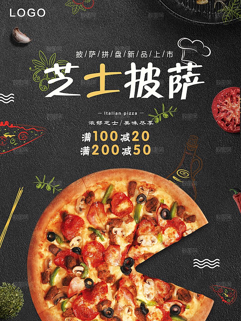 传统美食芝士披萨