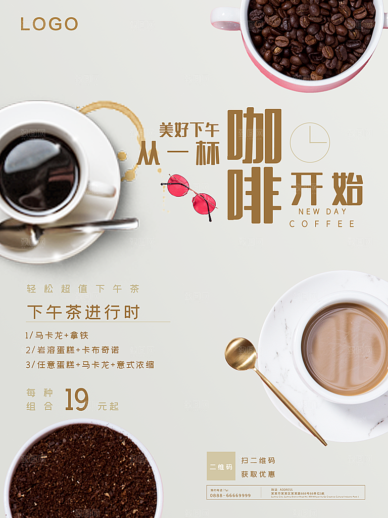 美味下午从一杯咖啡开始