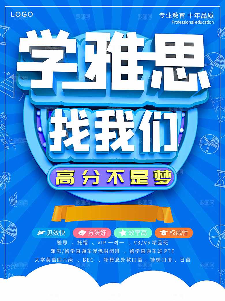 雅思培训就找我们