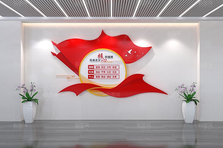 红色党建社会主义核心价值观文化墙背景墙