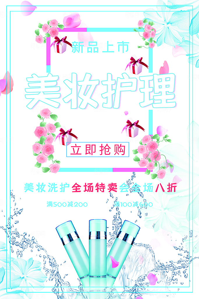 美妆护肤新品上市