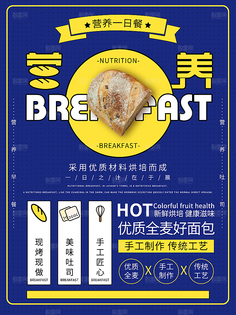 优质营养全麦面包