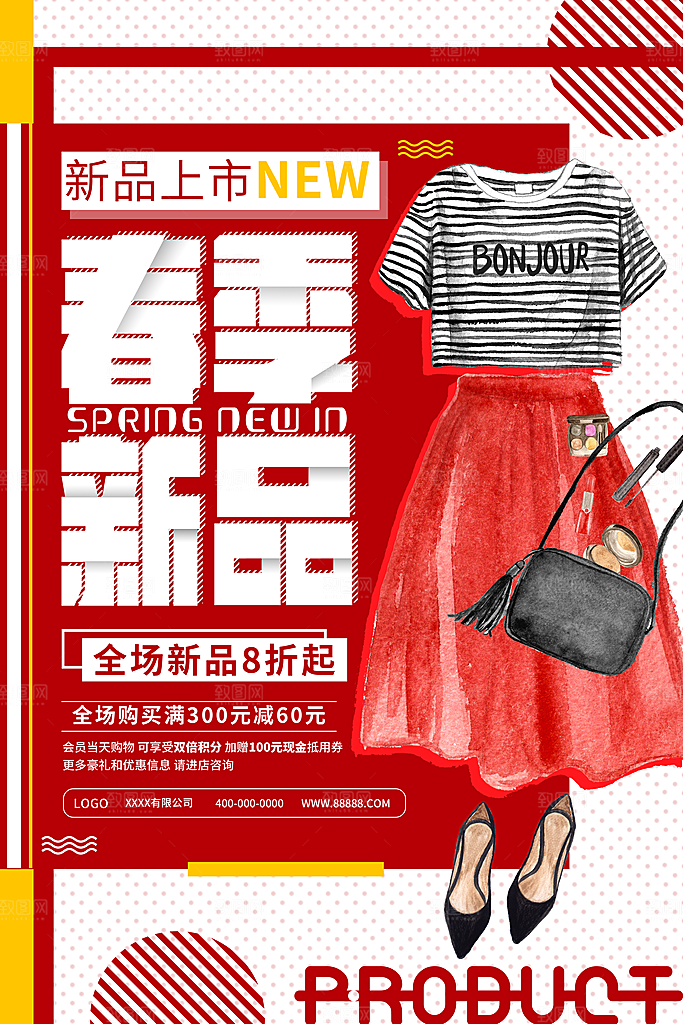 创意服装海报设计素材