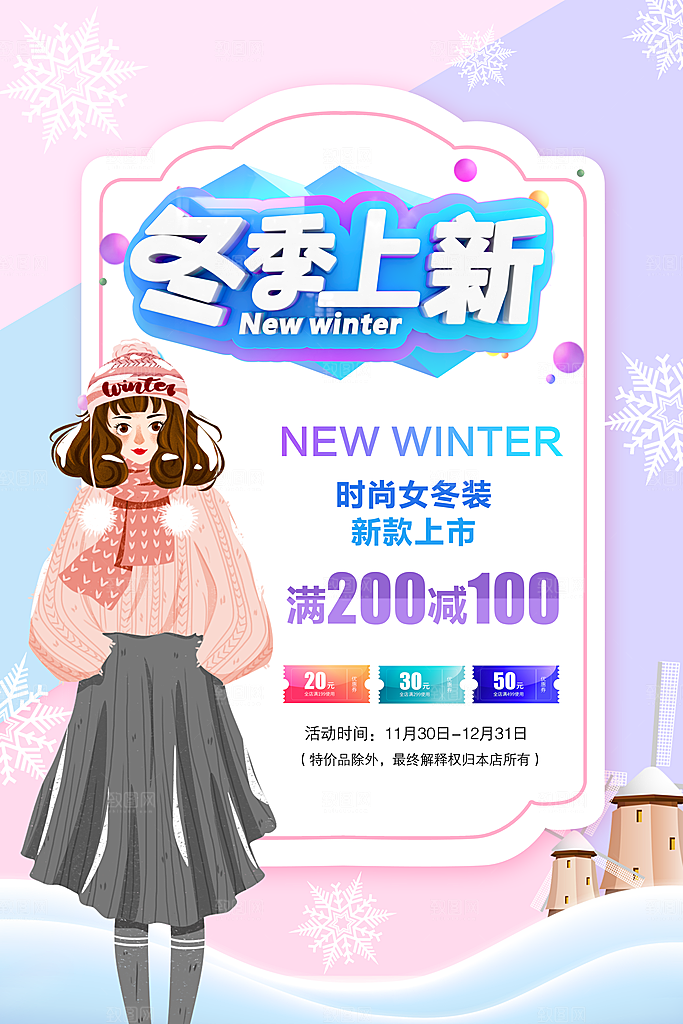 创意服装海报设计素材